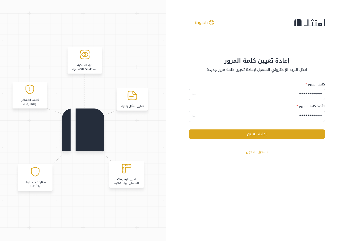 كلمة مرور جديدة